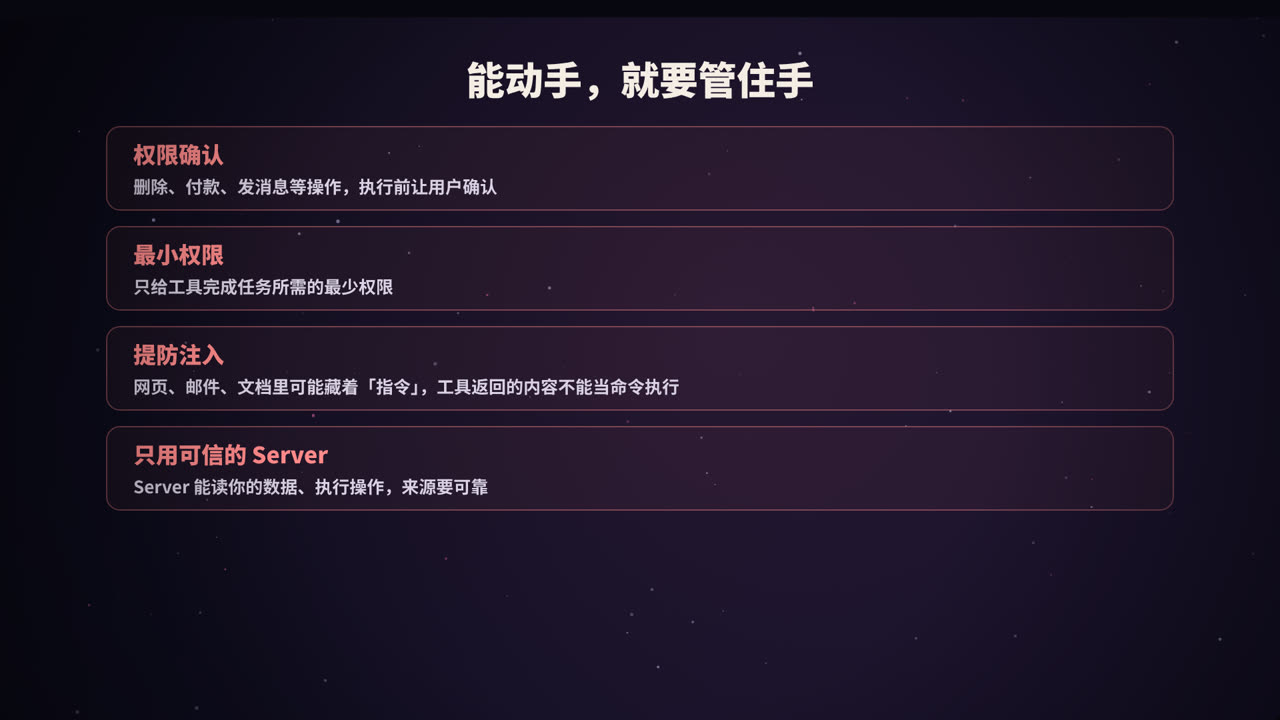 能动手，就要管住手