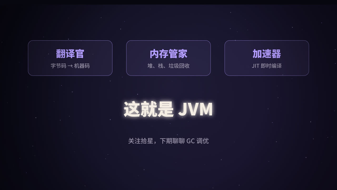 翻译官、内存管家、加速器