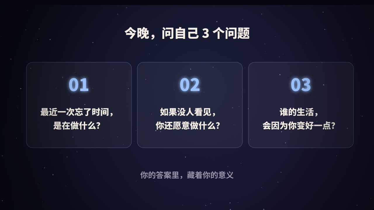 三个问题，帮你找到线索