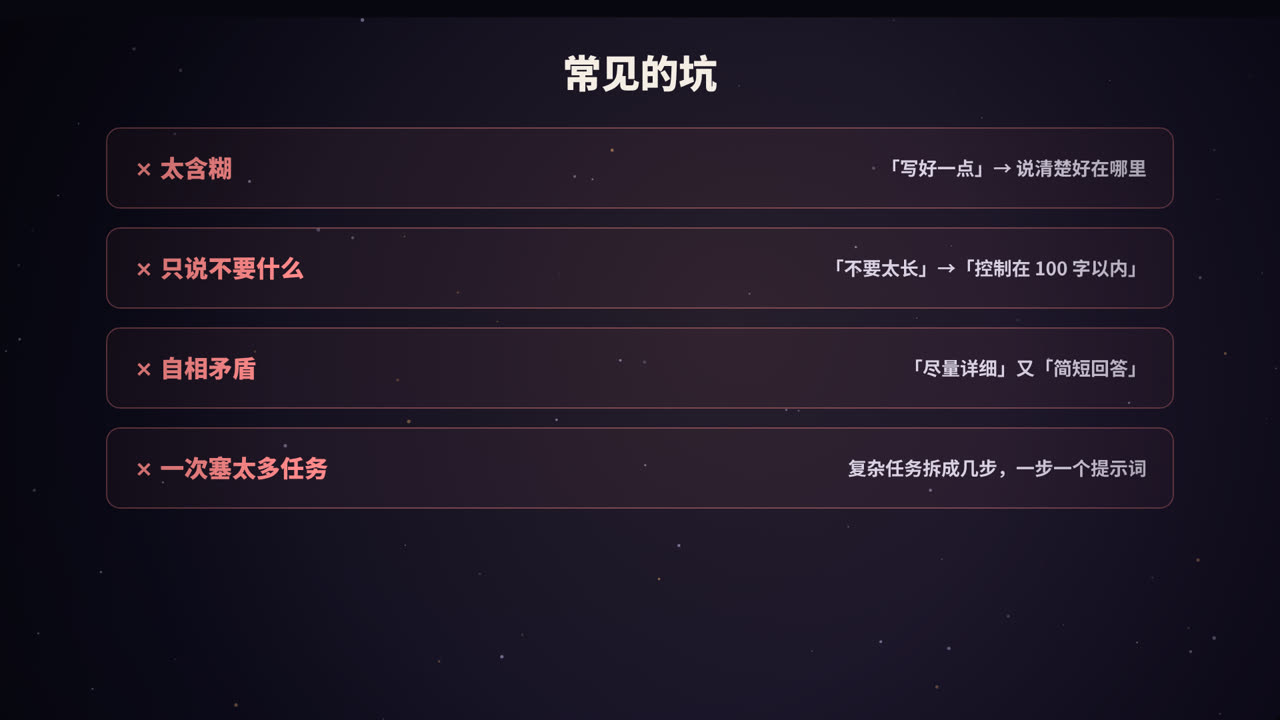 常见的坑