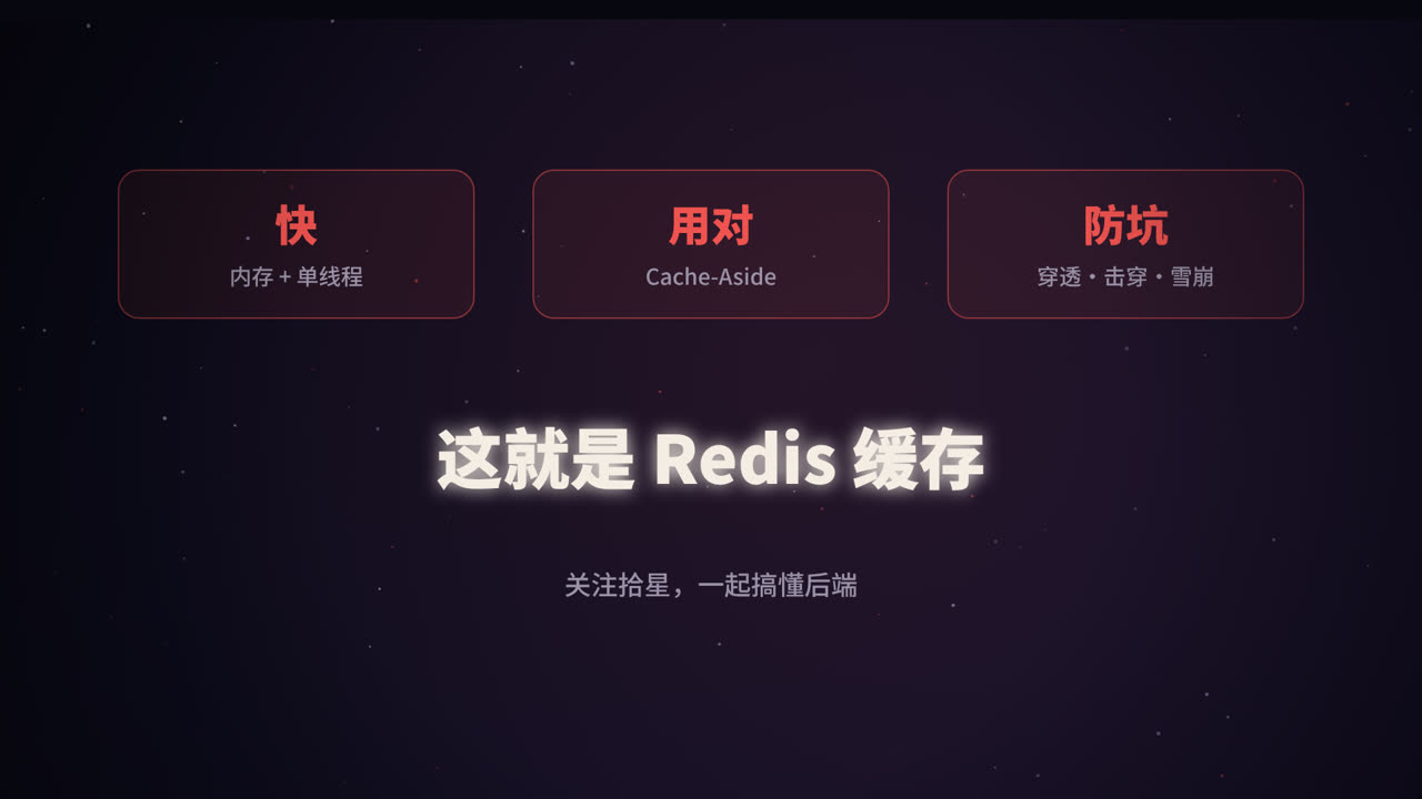 快、用对、防坑