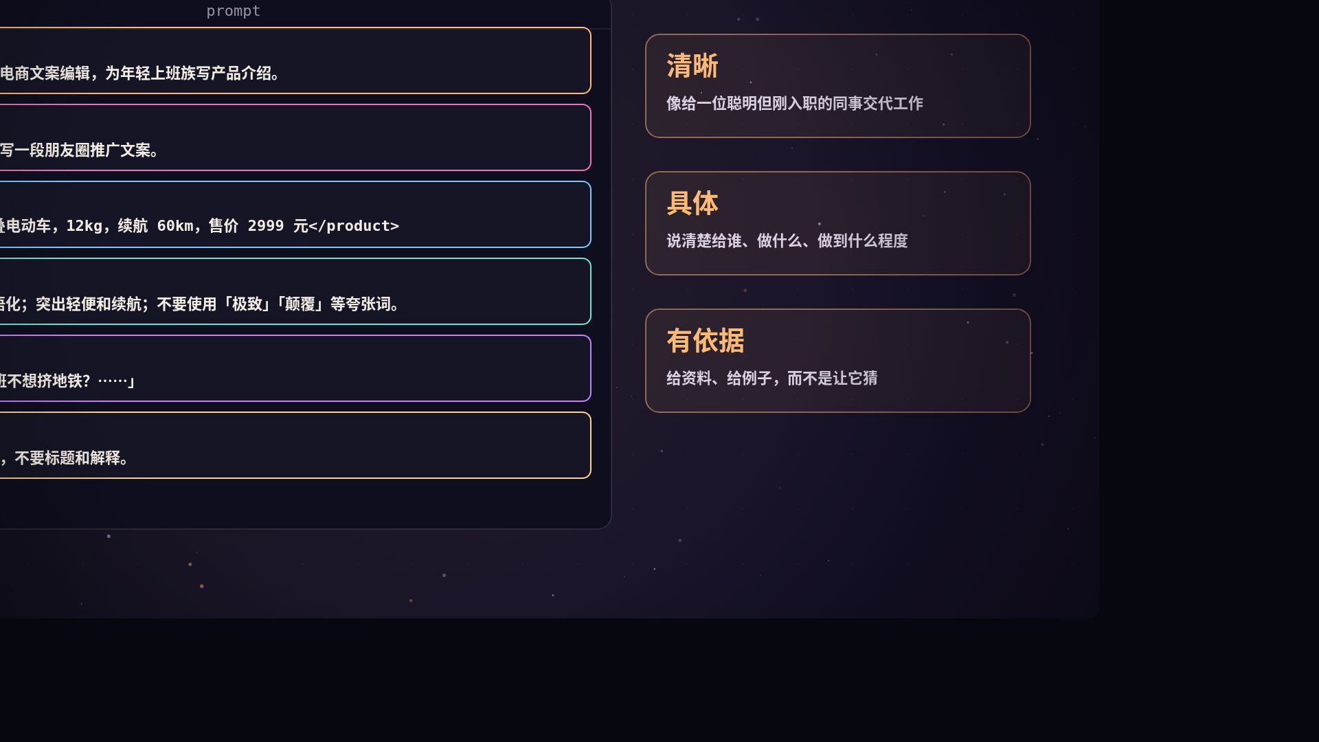 Prompt 工程与结构化输出