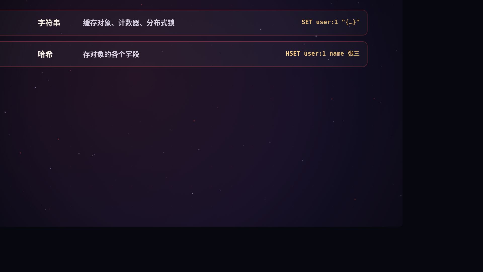 Redis 缓存